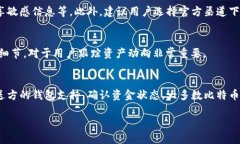    如何将比特币转入火币