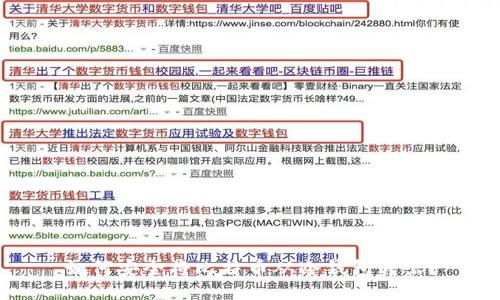 如何安全将比特币从冷钱包转出？