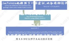 如何查看imToken钱包中的账