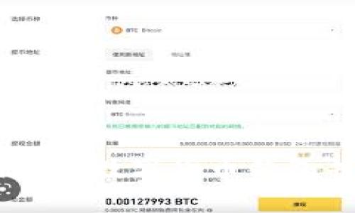 ImToken：如何使用这款数字货币钱包并保障您的资产安全