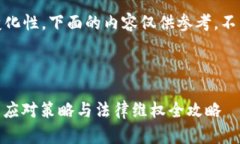 注意：由于信息的可能性