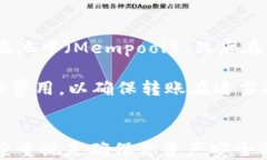 如何将比特币安全转入静