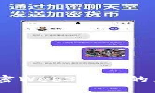 利姆斯文哥：解密Web3顾问的未来趋势与机遇