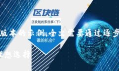 考虑到内容的篇幅，这里会有简洁版本的示例，