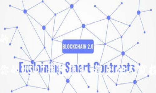 思考一个的

如何保护你的USDT钱包隐私：避免他人窥探你的资产