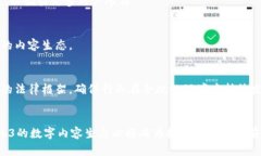 Web3天下秀：区块链技术如