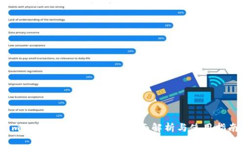 imToken钱包合法吗？全面解析与使用指南