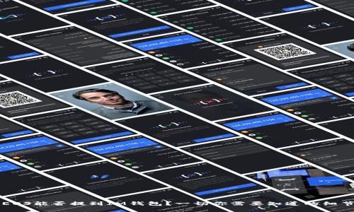 EOS能否提到IM钱包？一切你需要知道的细节